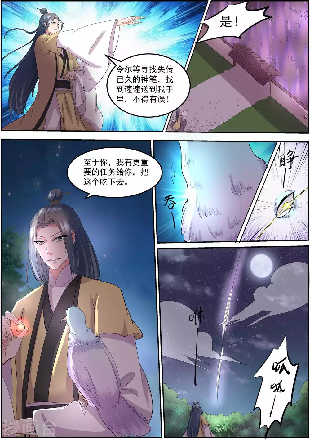 第18话3