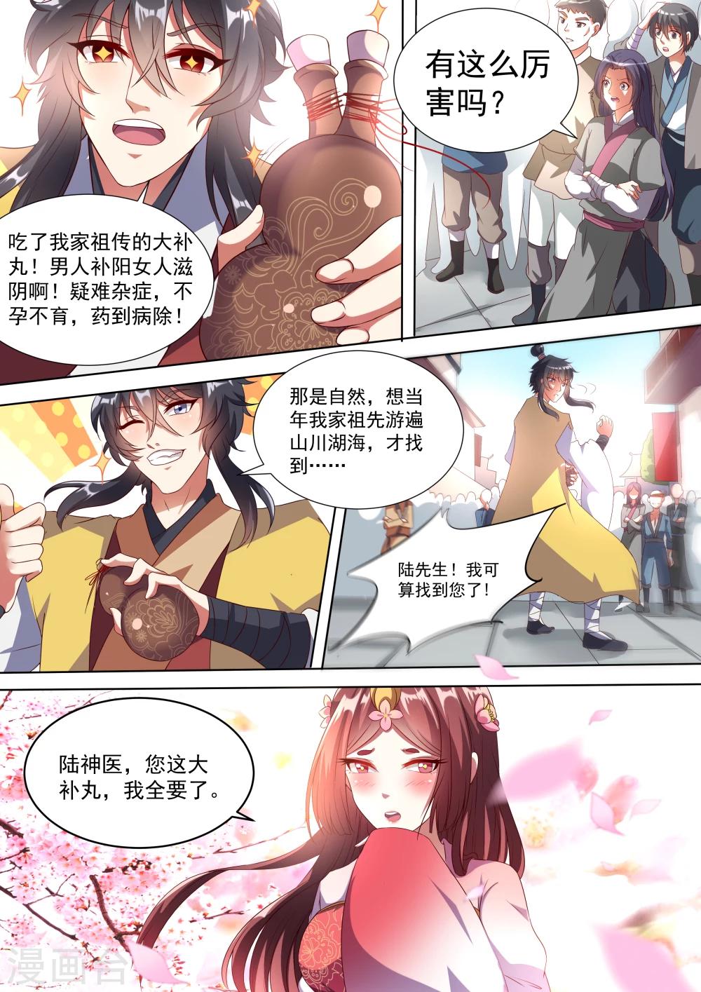 第1话14