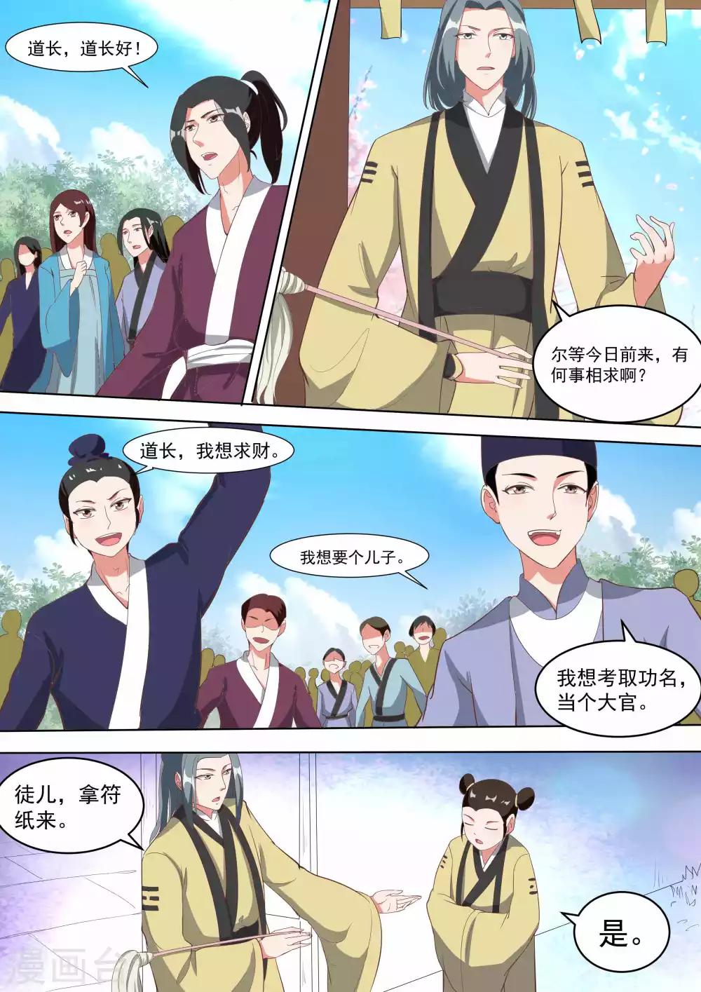 第16话5