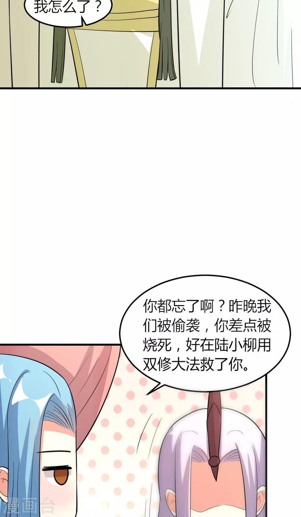 第48话32