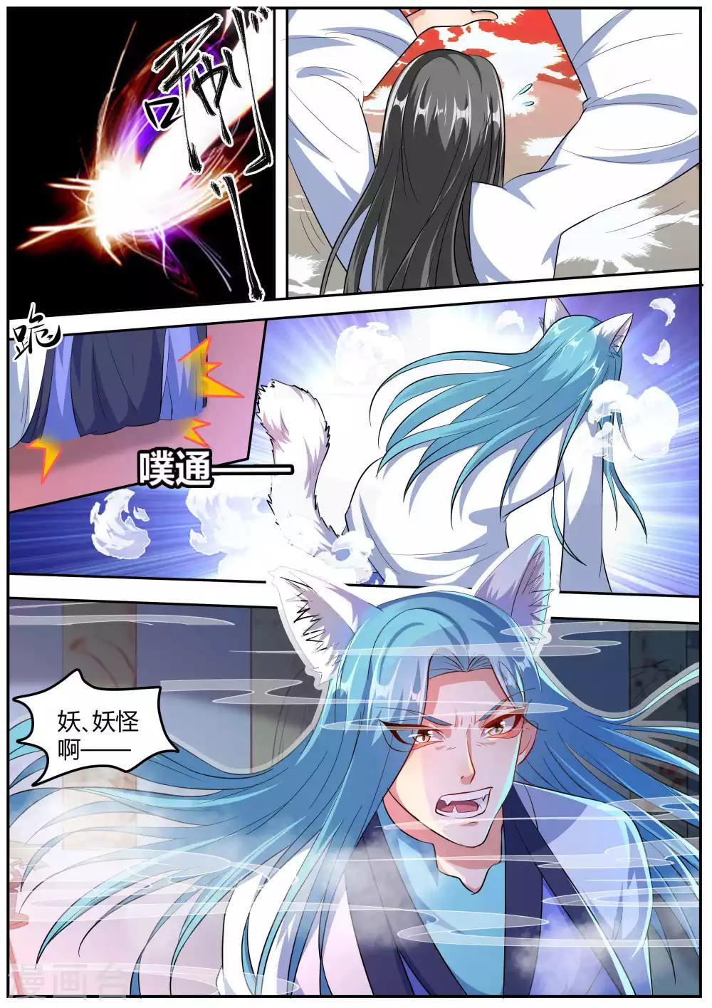 第33话4