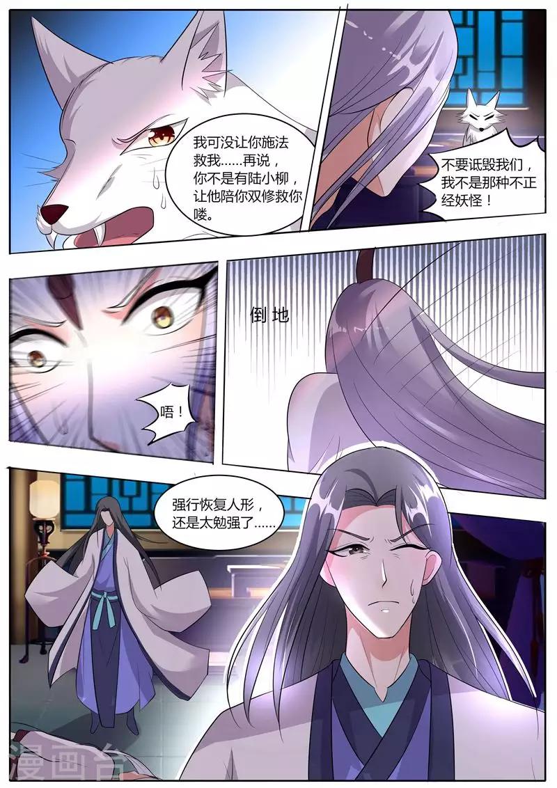 第37话13