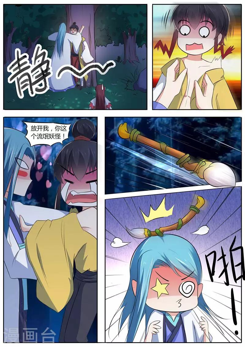 第38话13