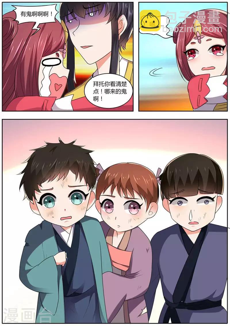 第37话6