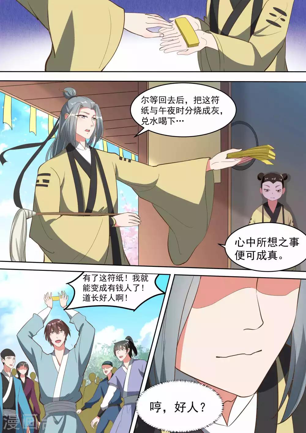 第16话6