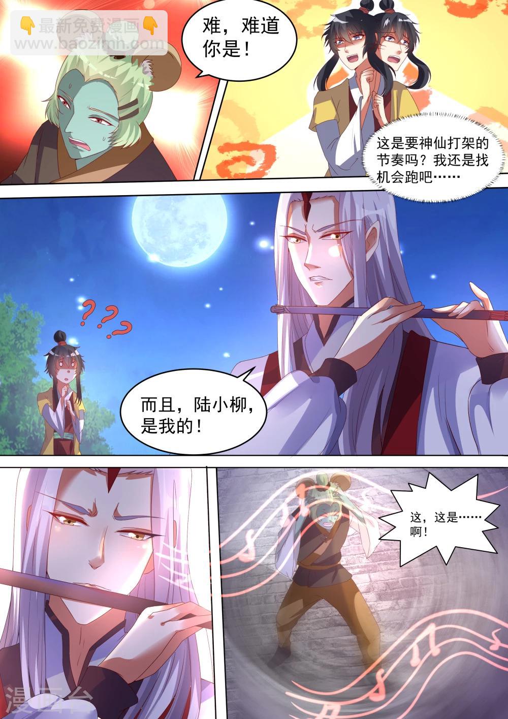 第4话7