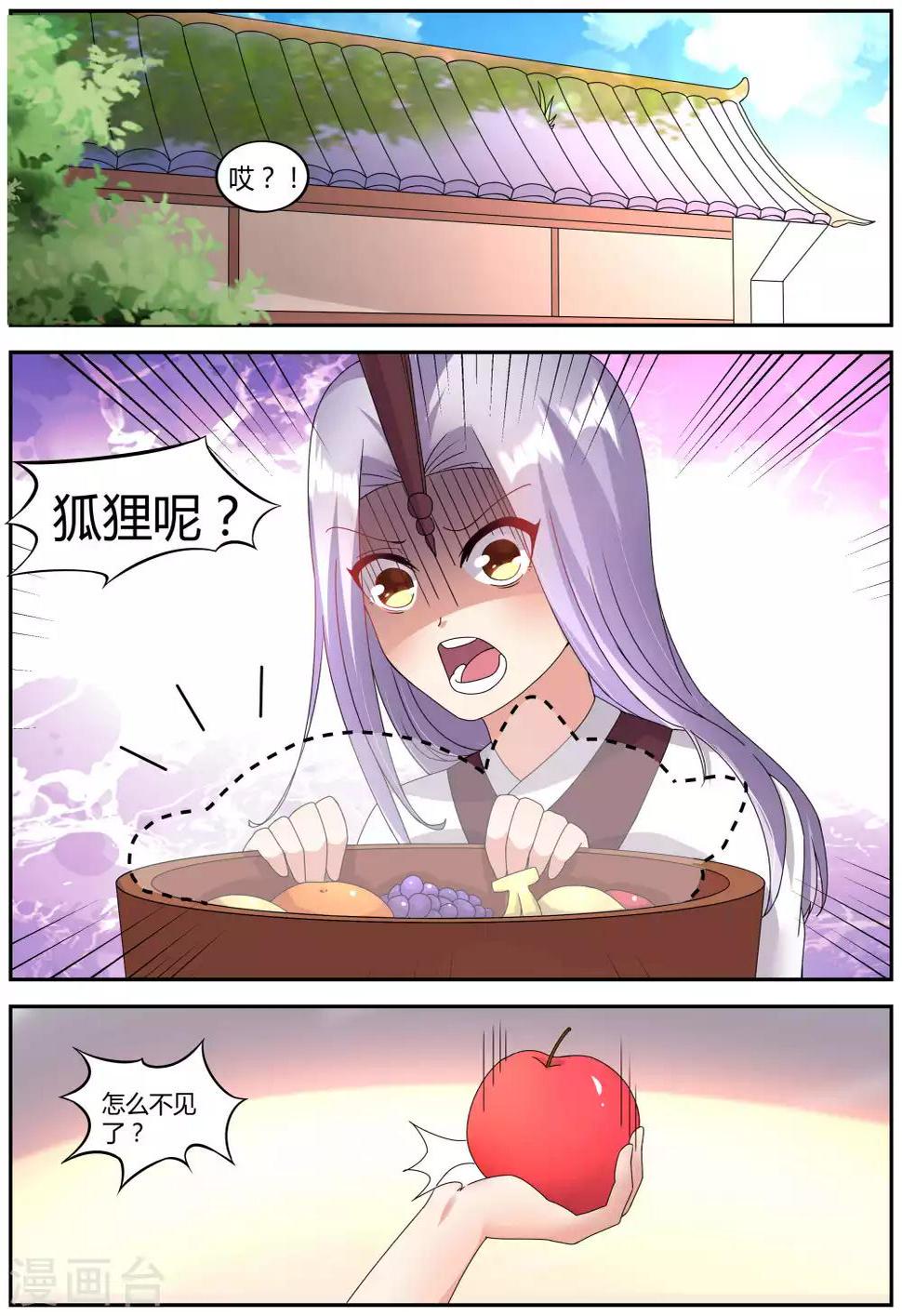 第23话5
