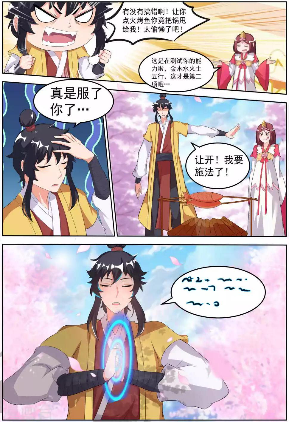 第27话2