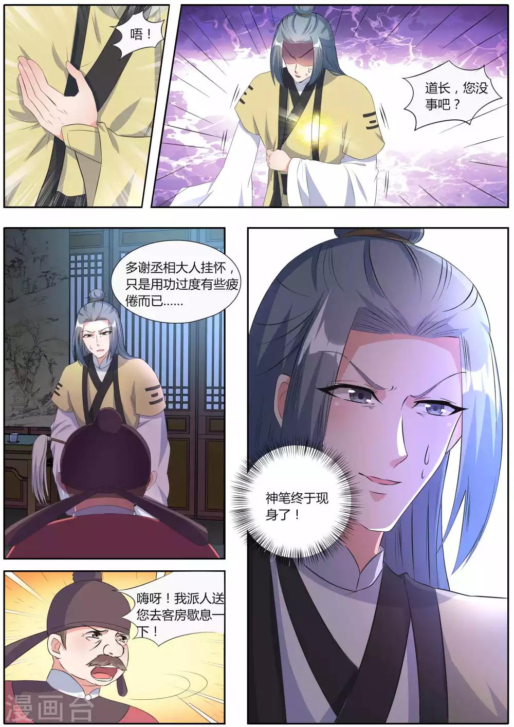 第34话7