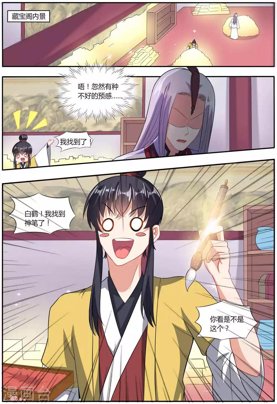 第33话8