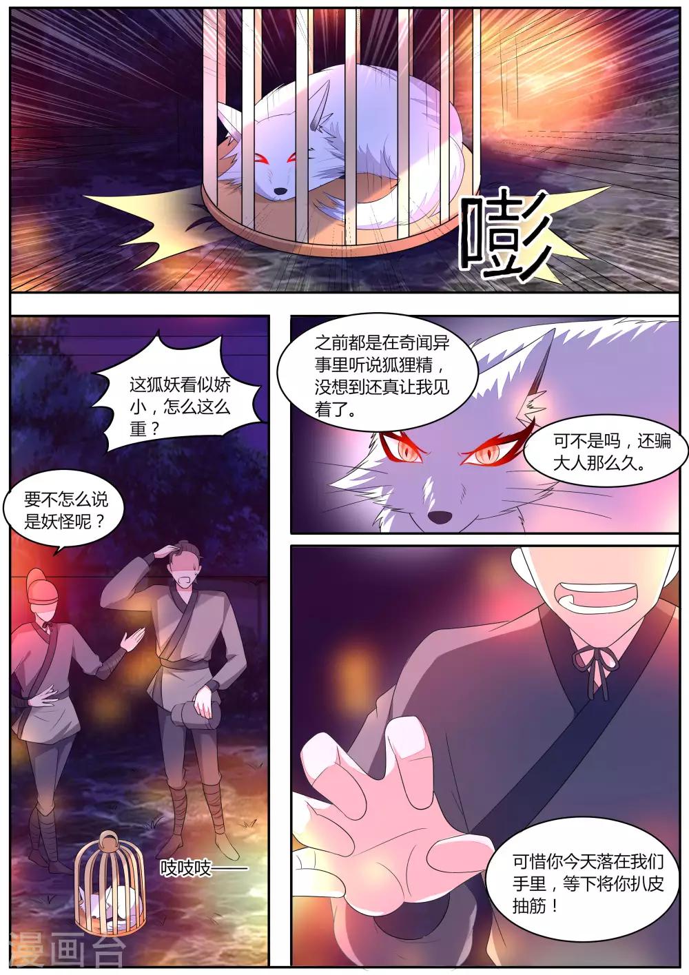 第36话4