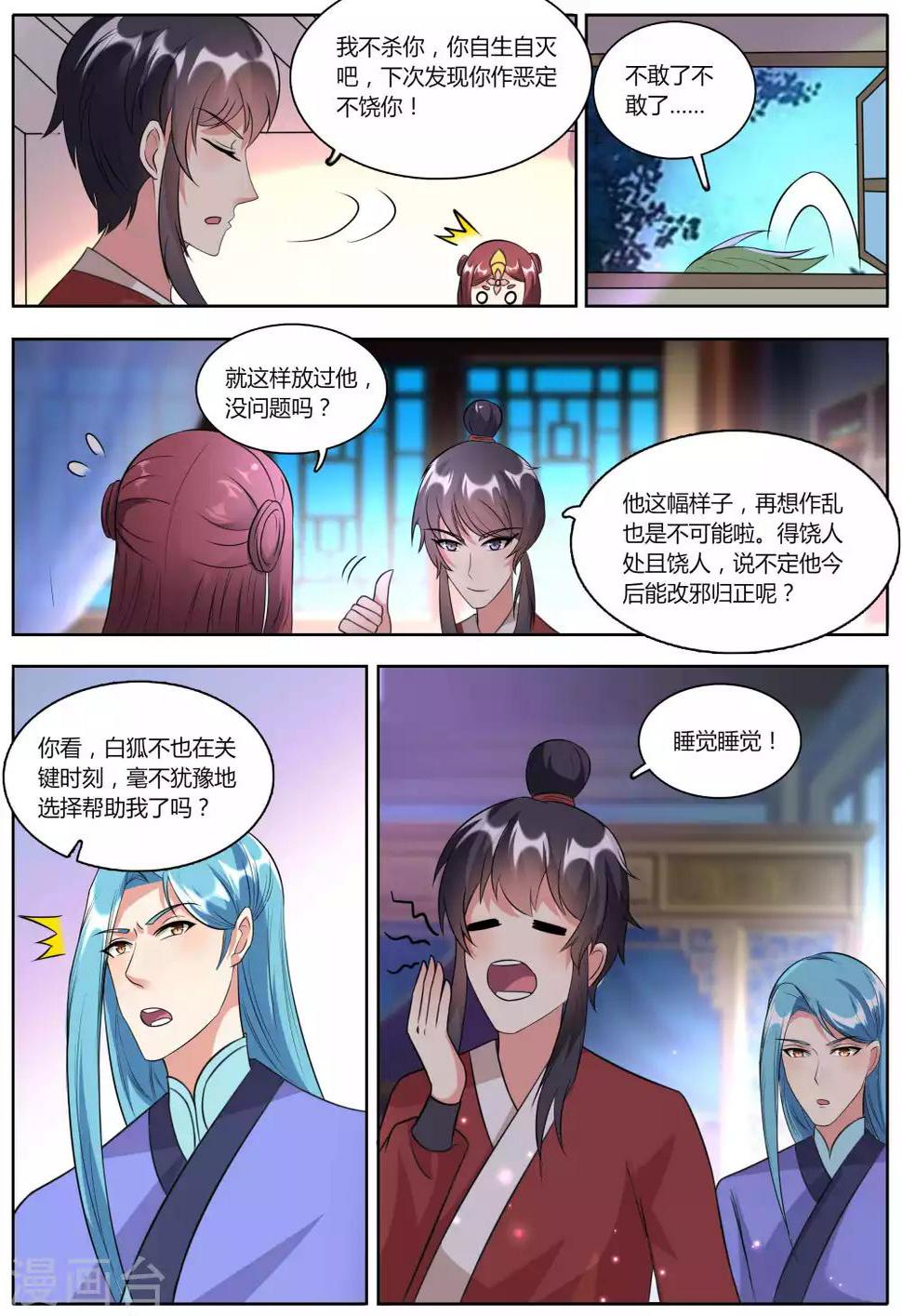 第41话7