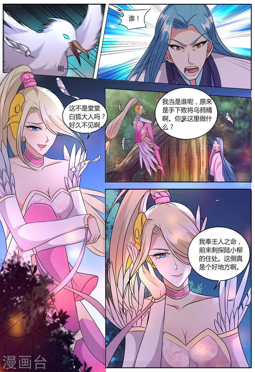 第39话4