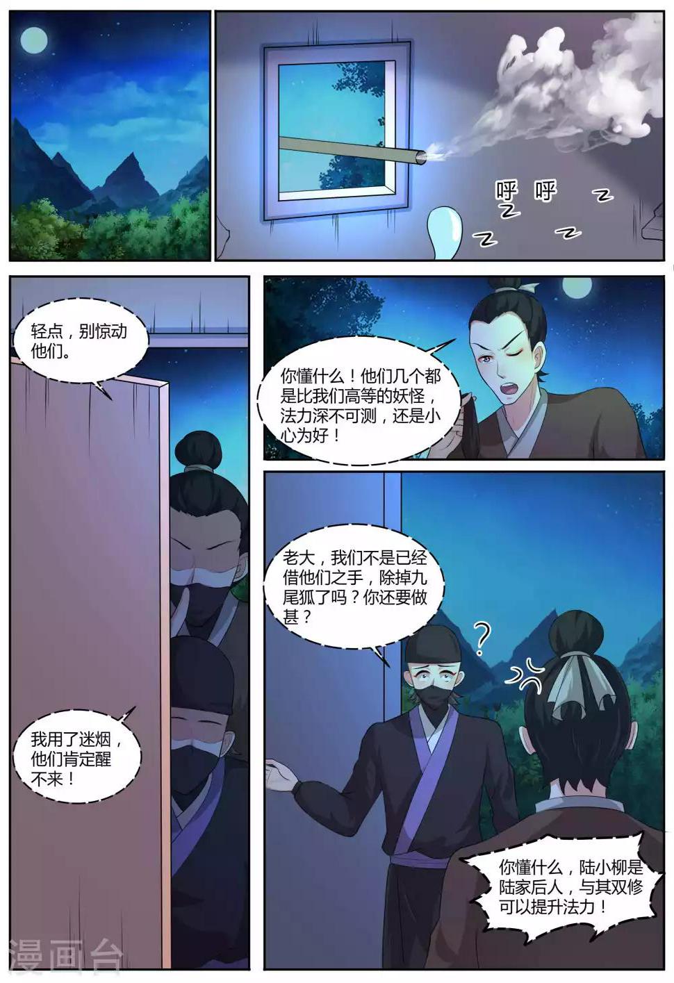第45话10
