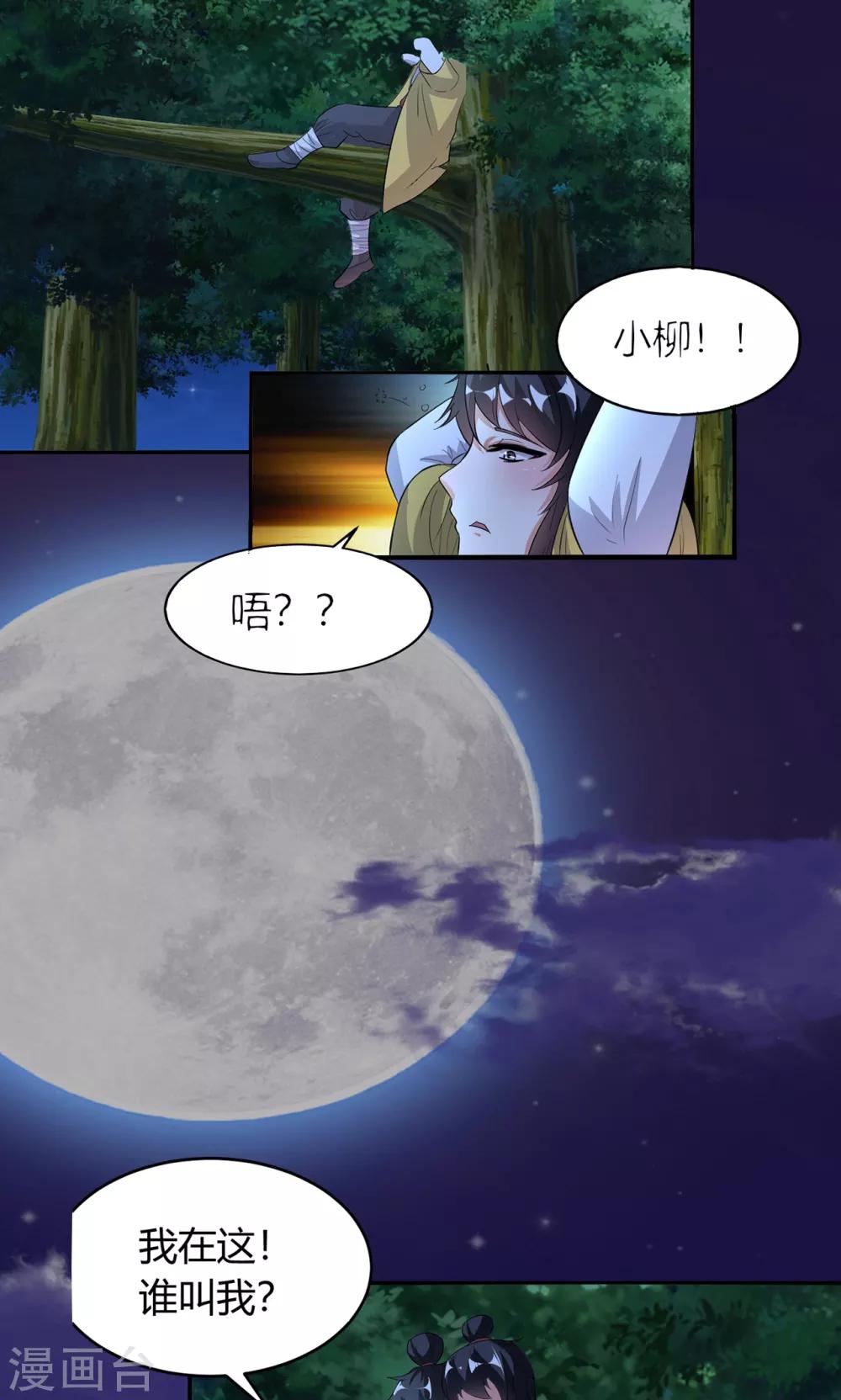 第49话34