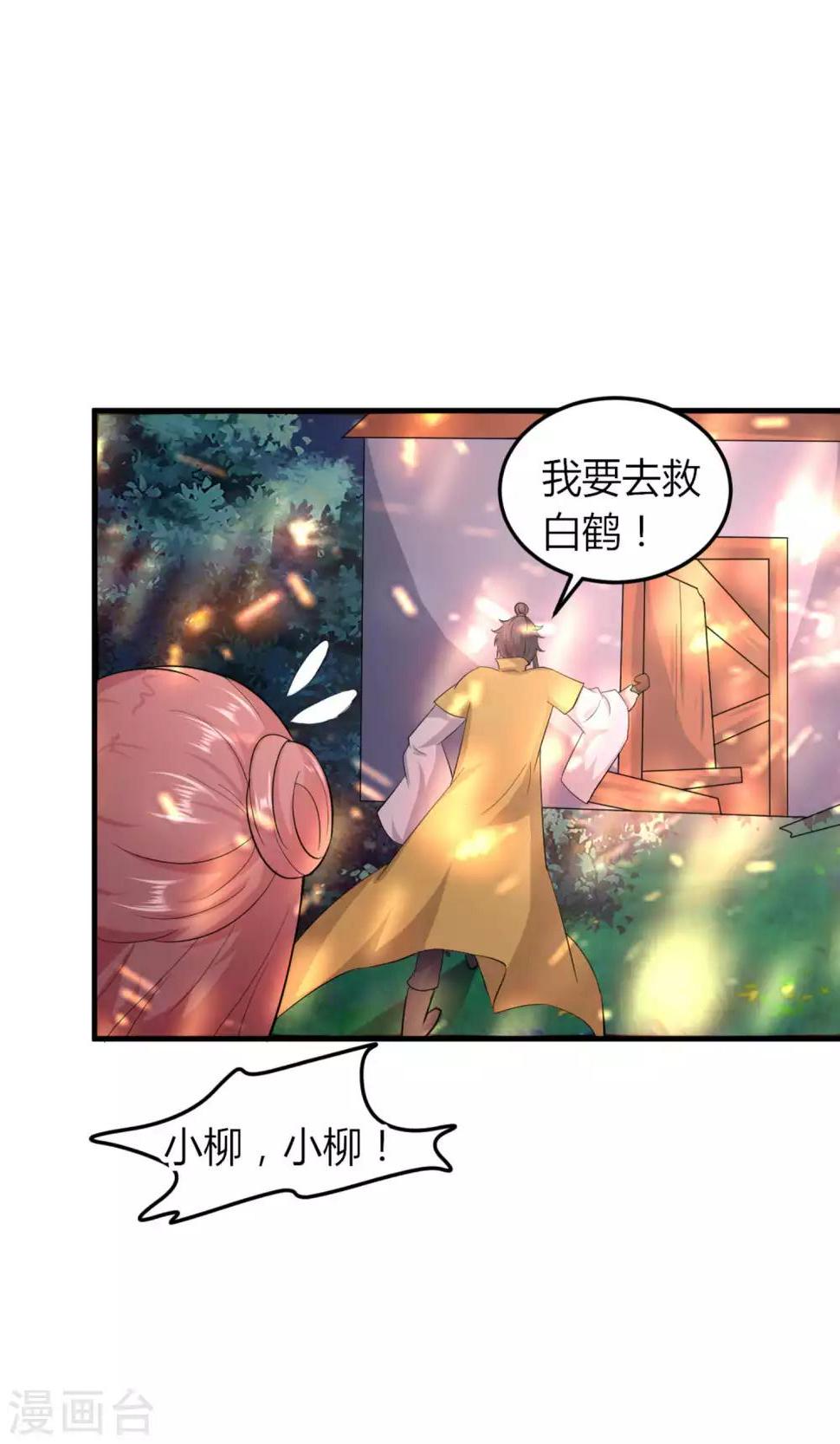 第47话45