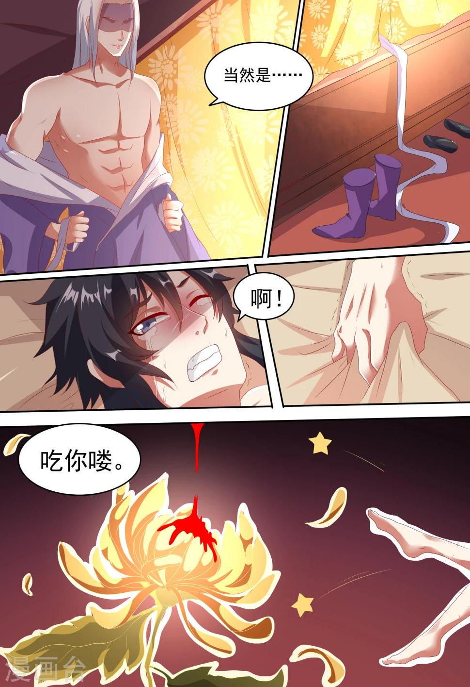 第3话4