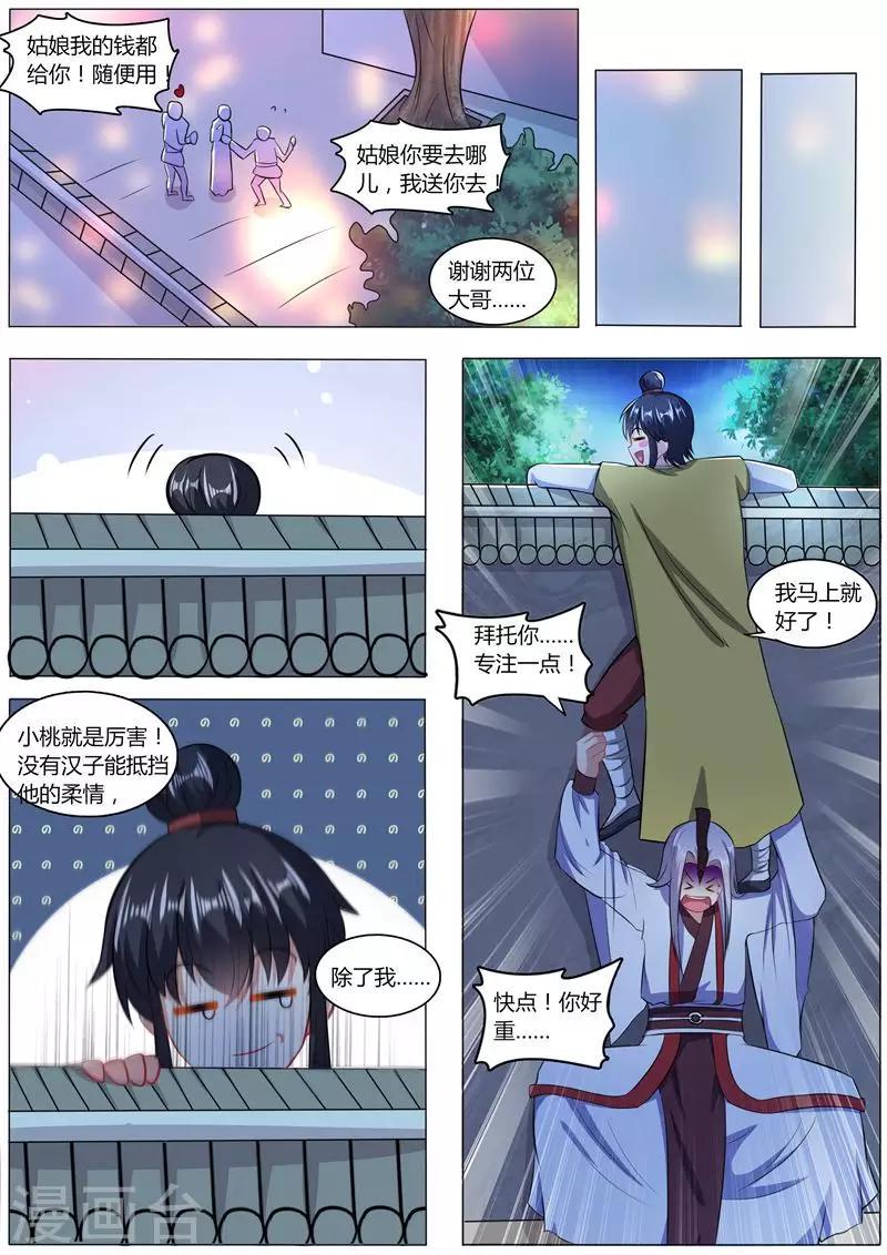 第30话1