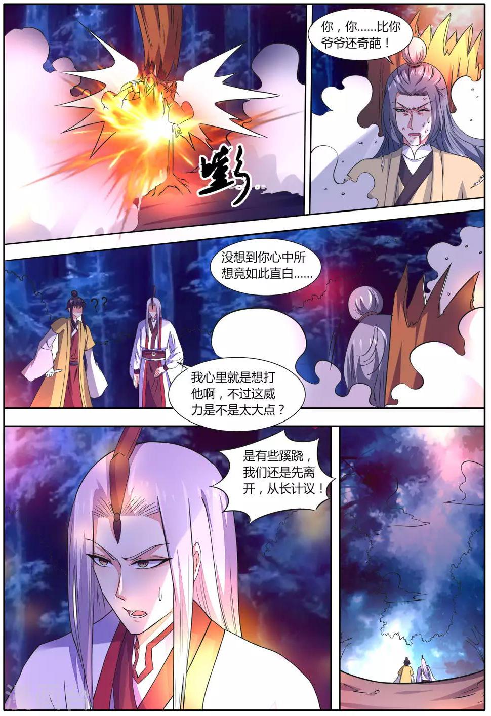 第36话1