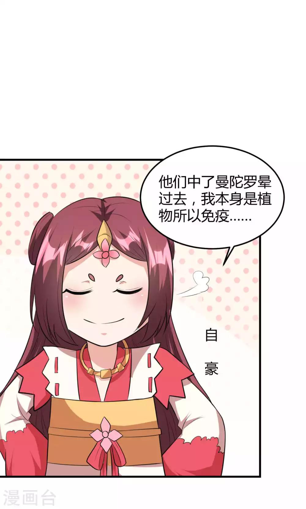 第46话42