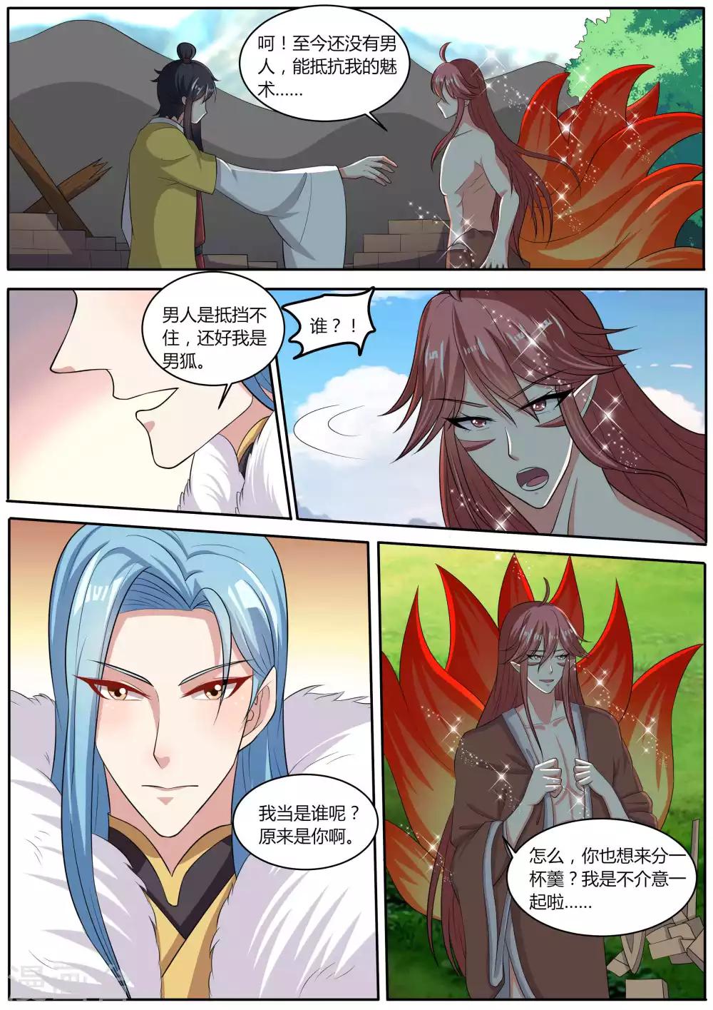 第43话12