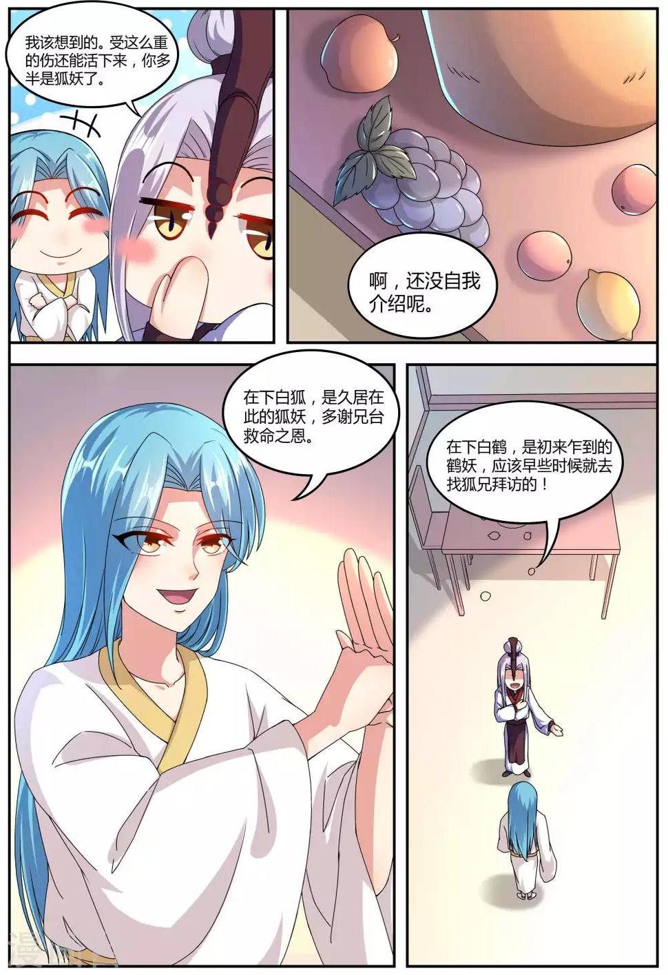 第23话9