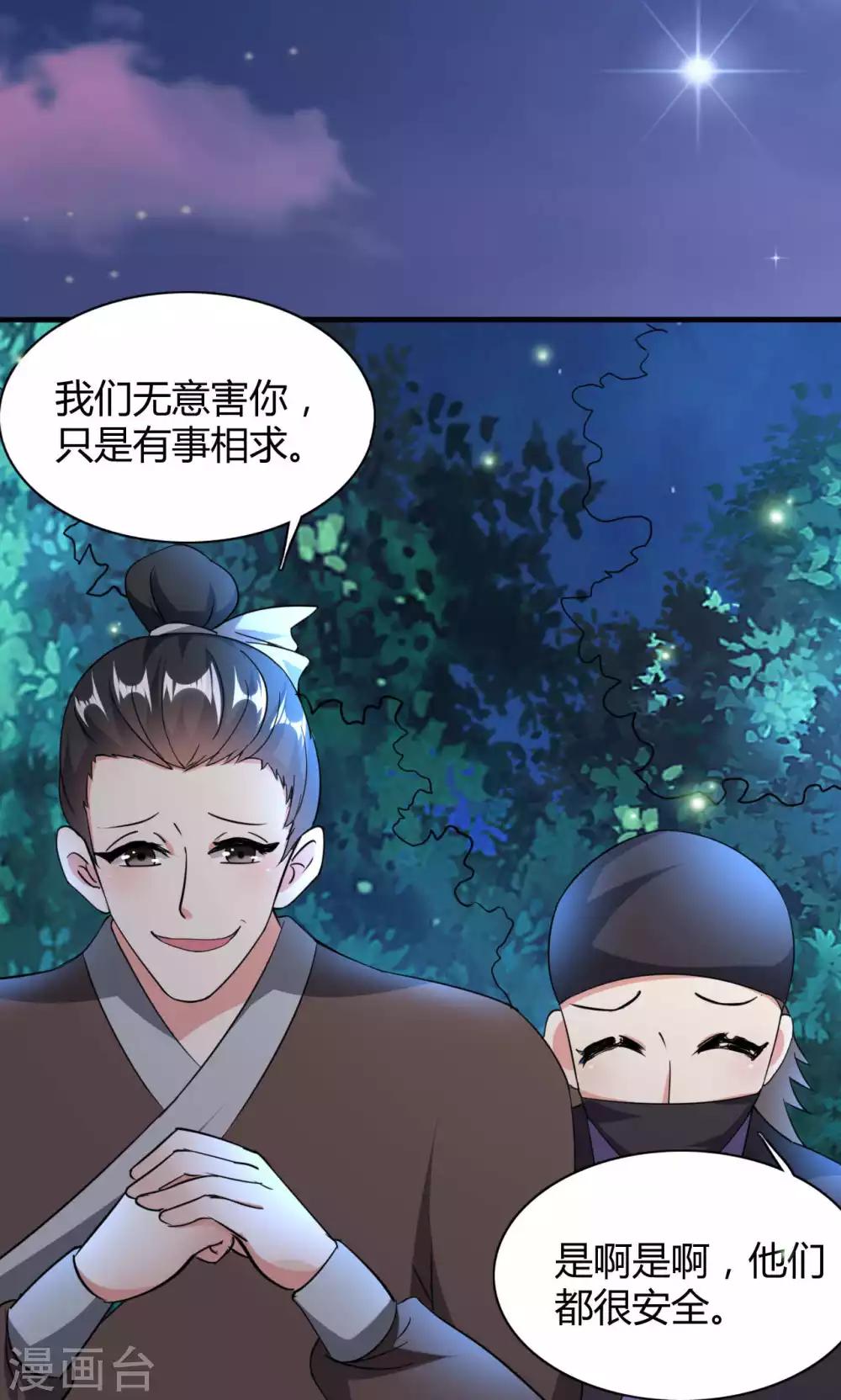 第46话8