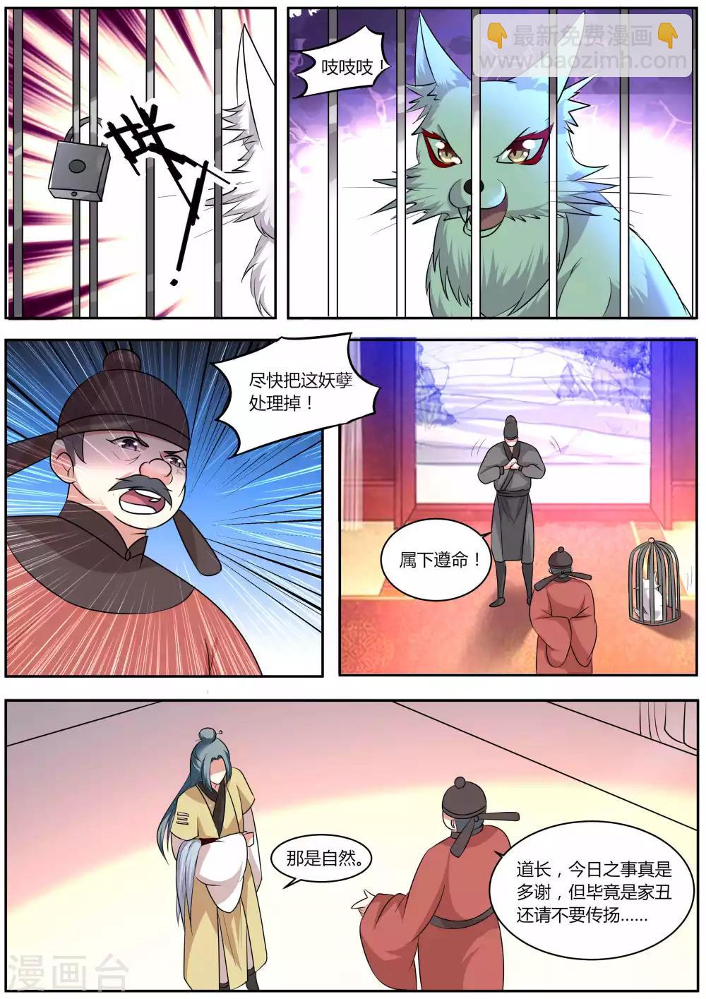 第34话6
