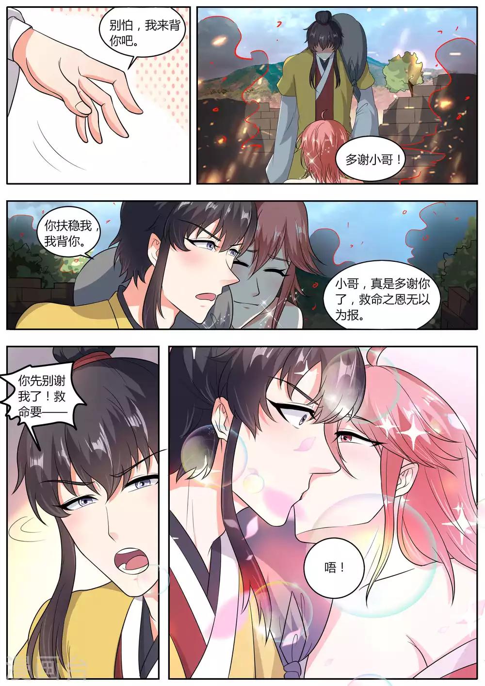 第43话6