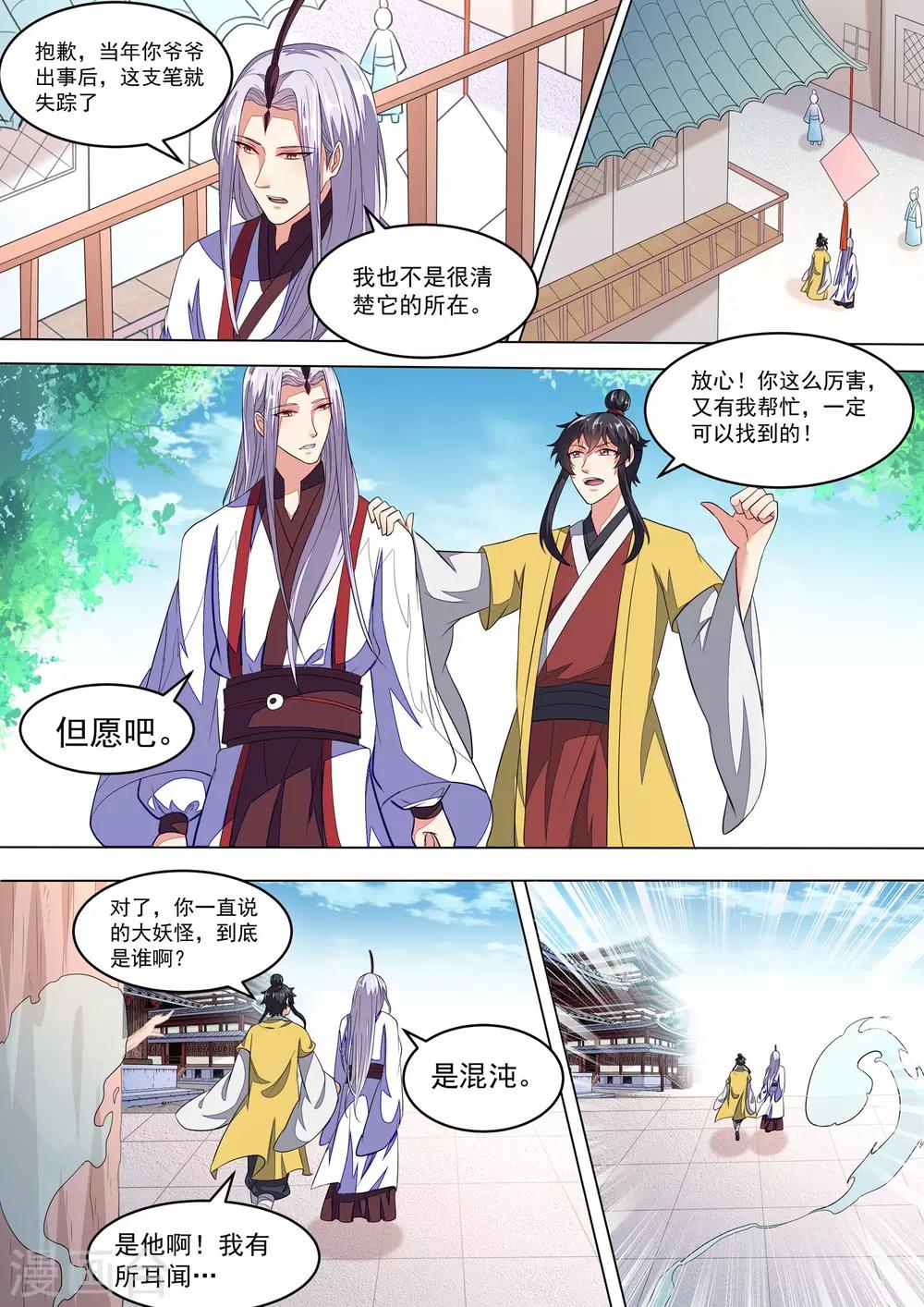第17话2