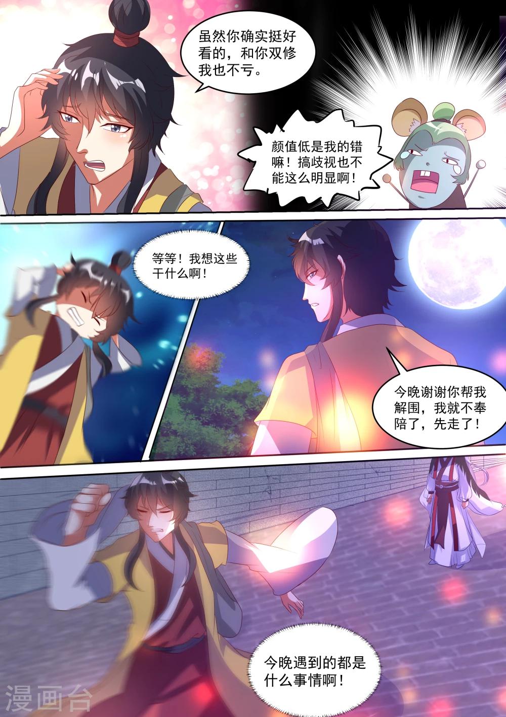 第4话12