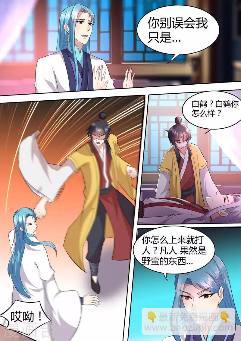 第38话2