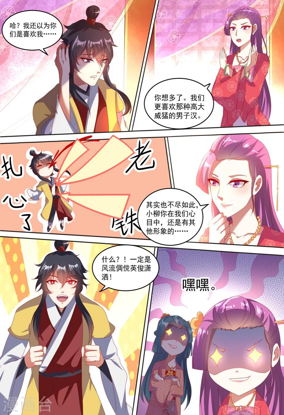 第3话2