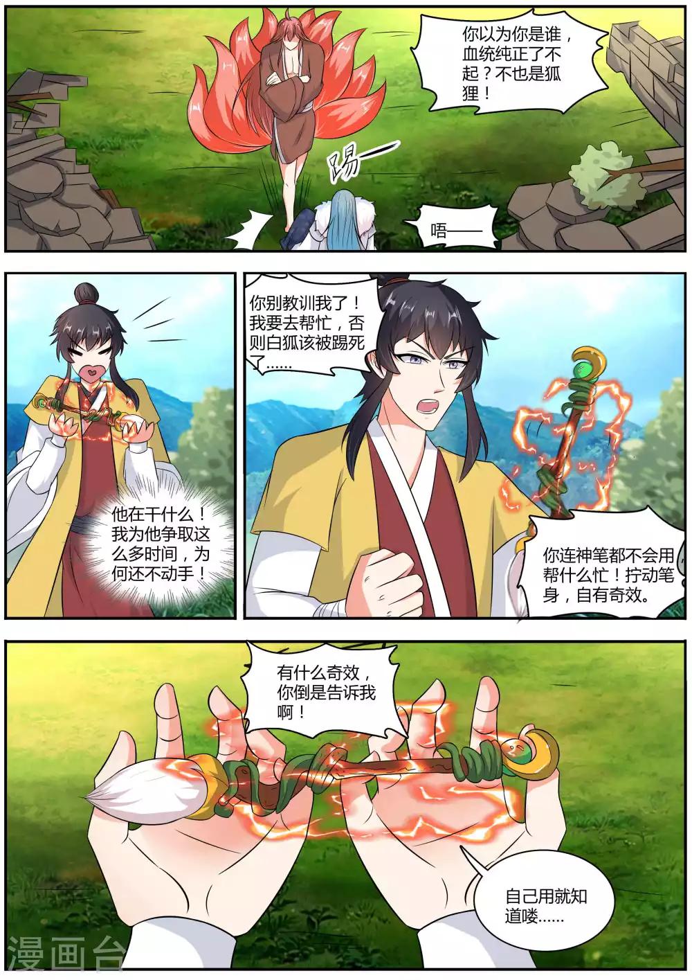 第44话3