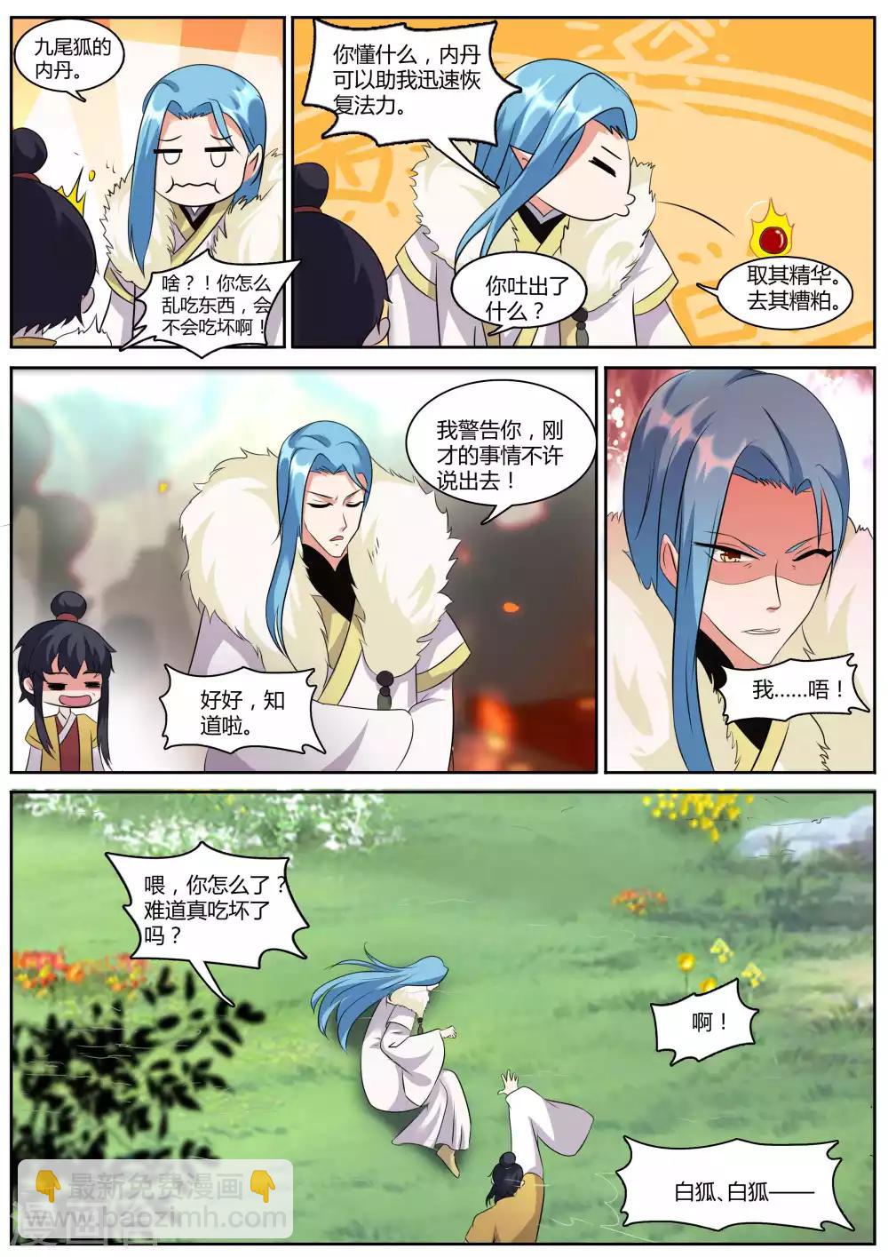 第44话9