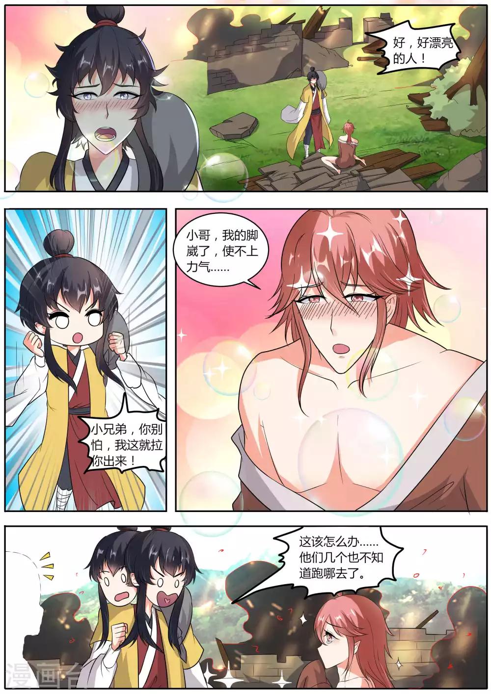 第43话5