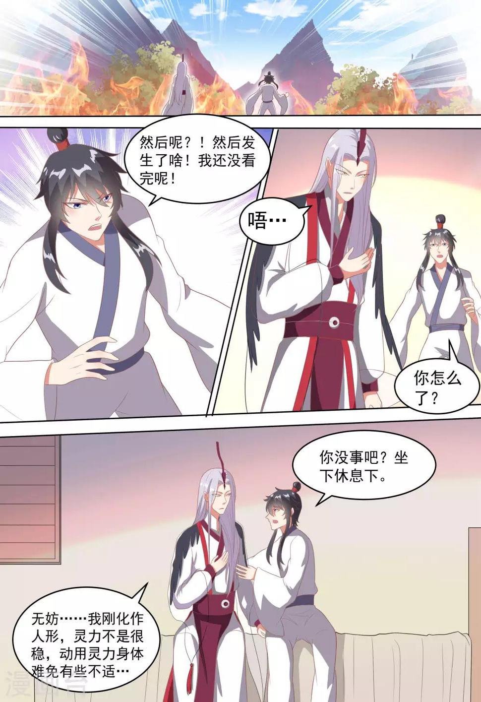 第14话11