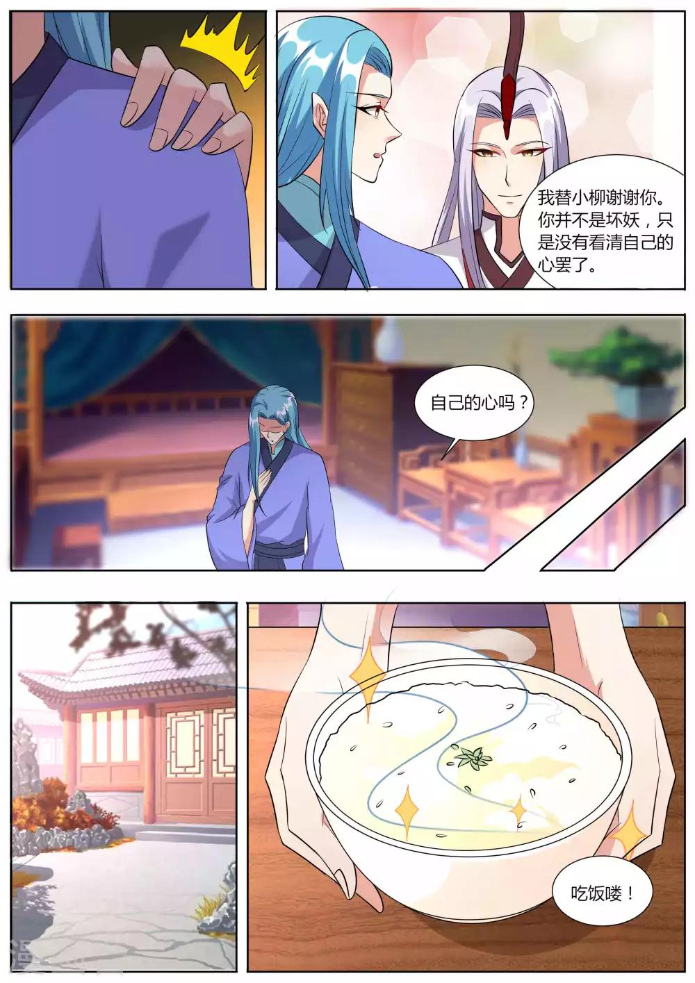 第41话8
