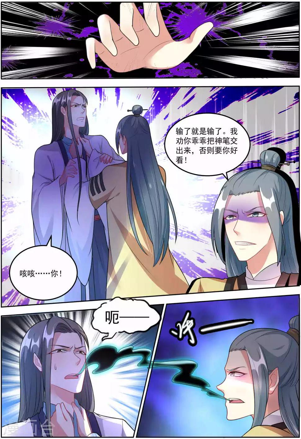 第28话7