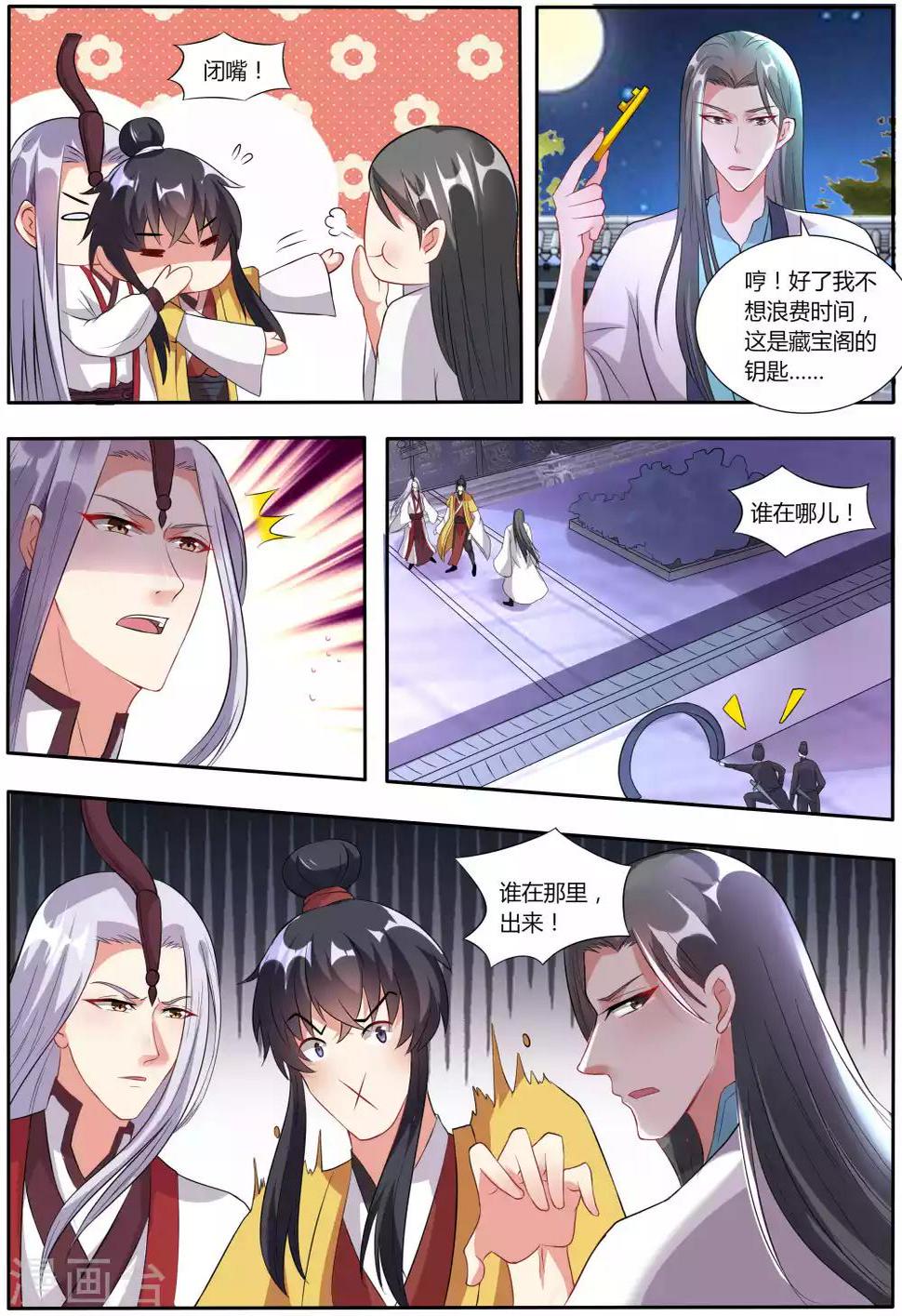 第31话7