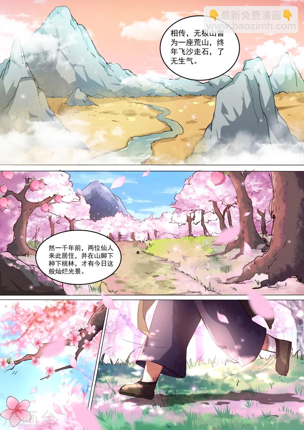 第1话1