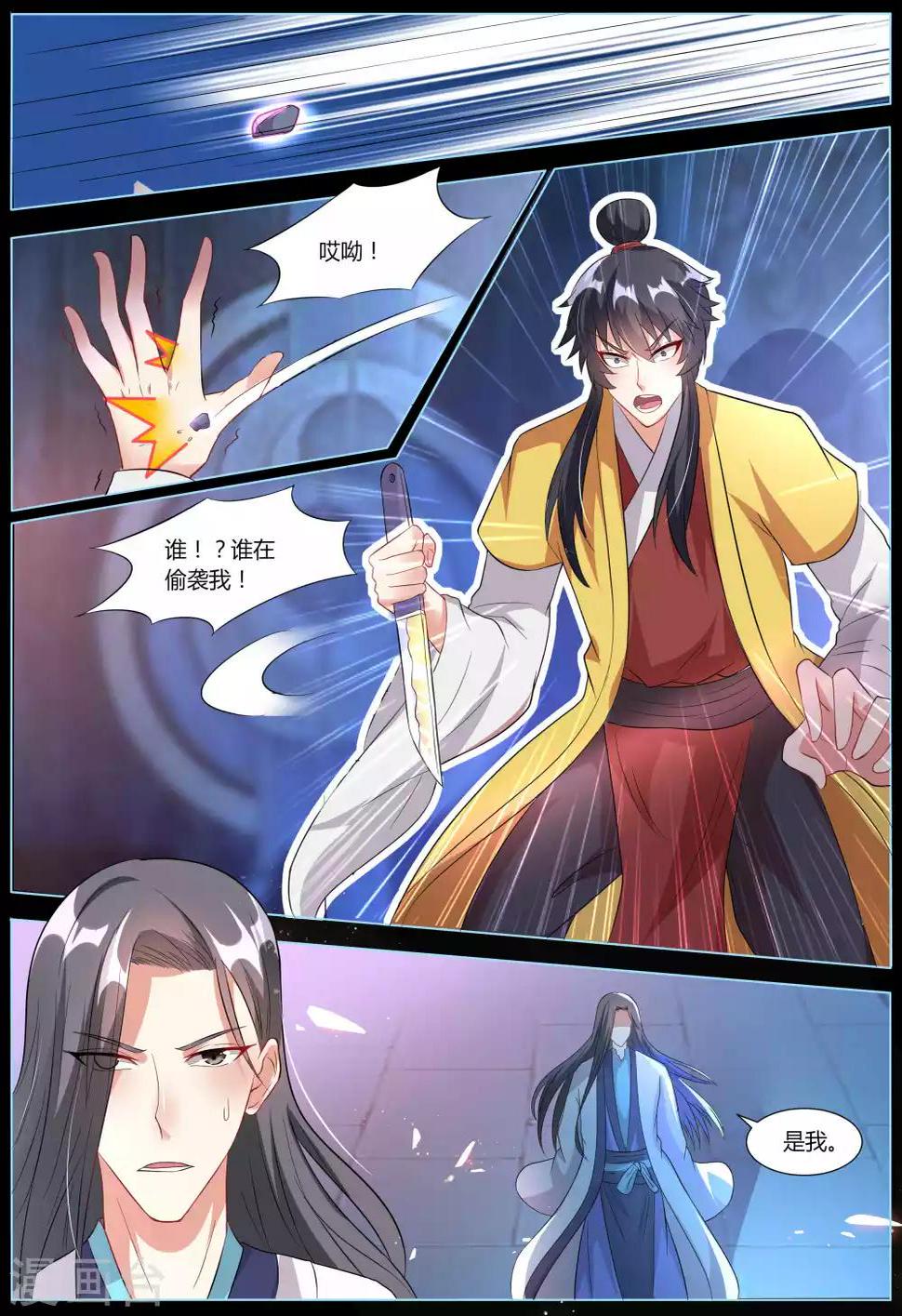第31话4