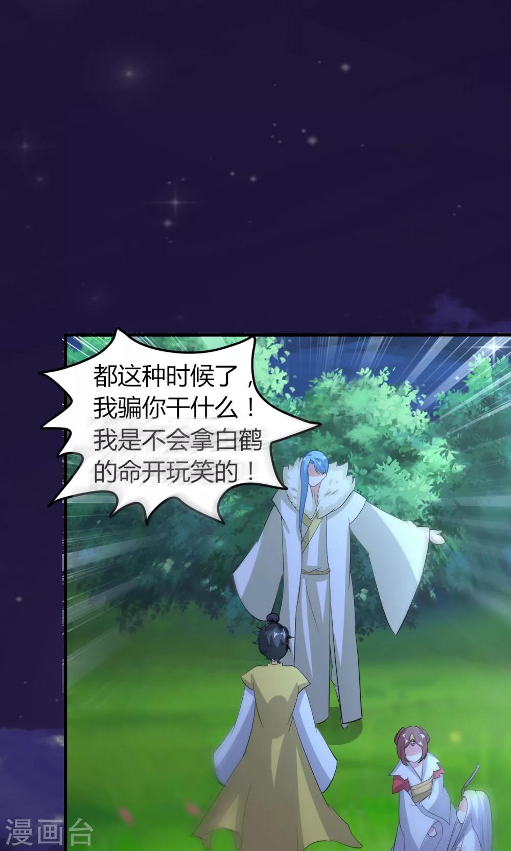 第48话9