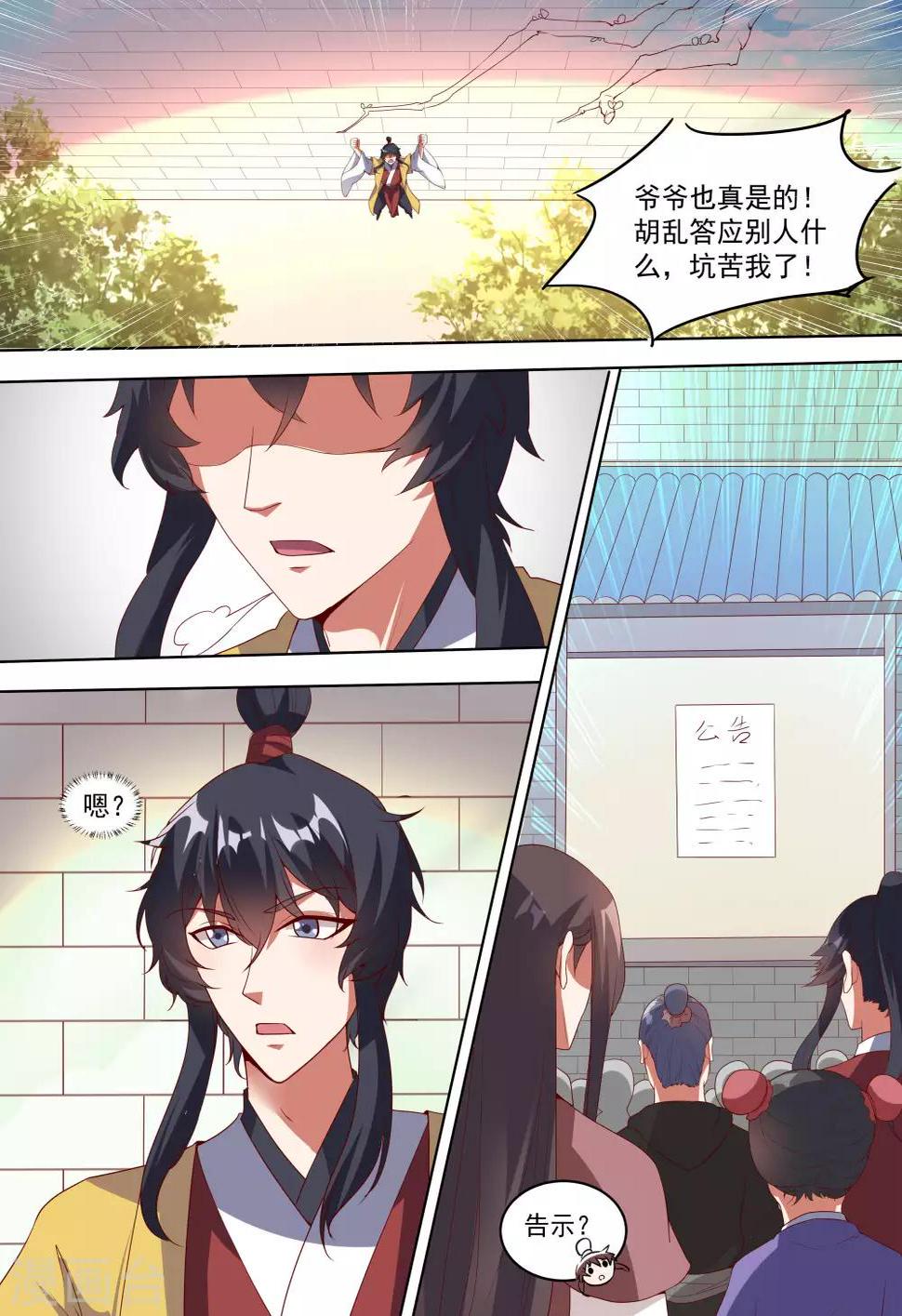 第7话4