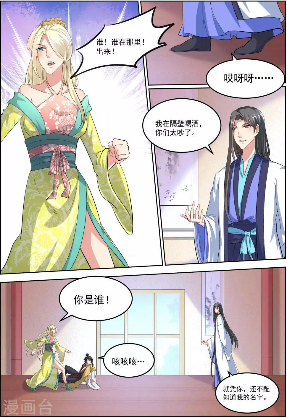 第20话2