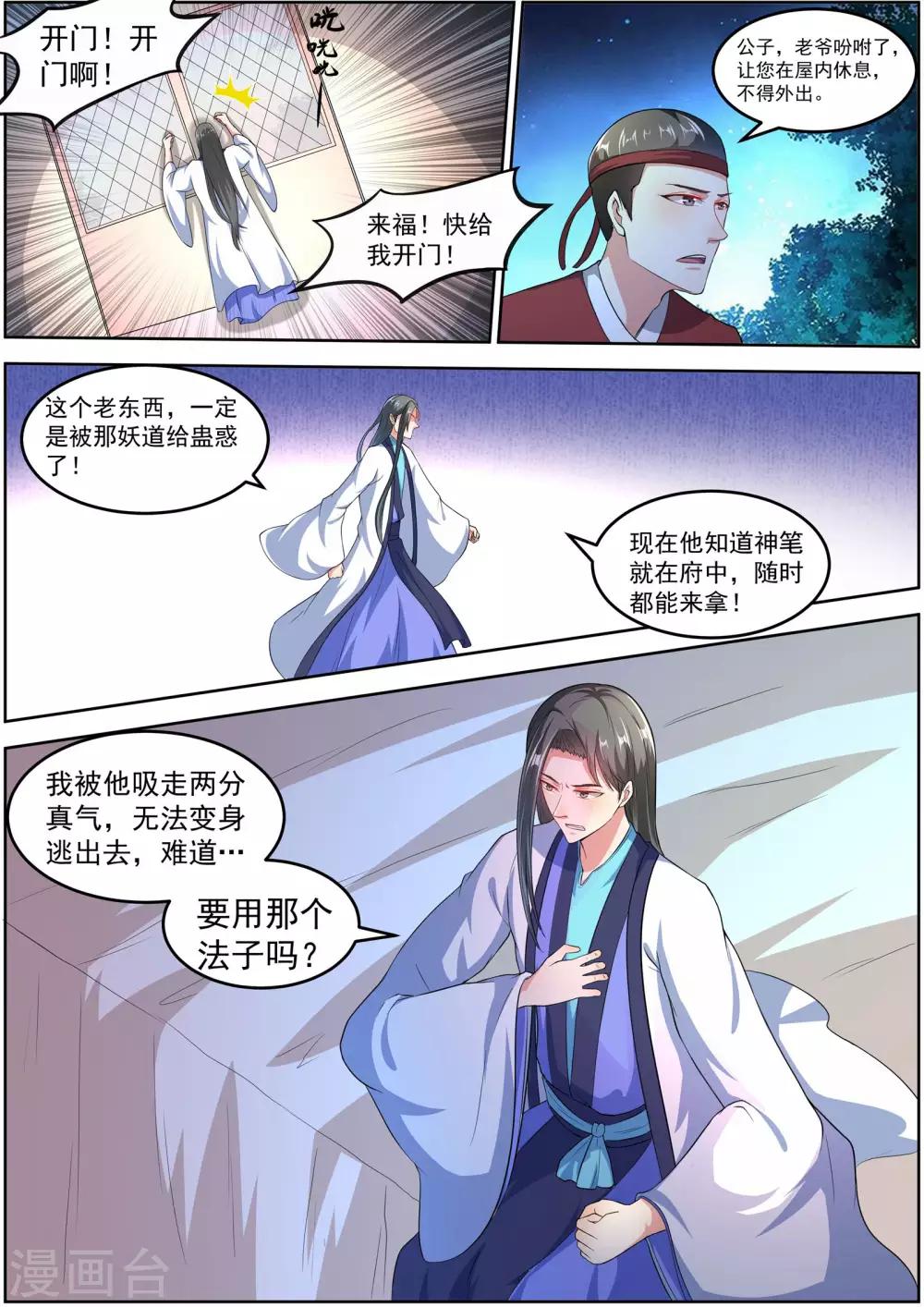 第29话2