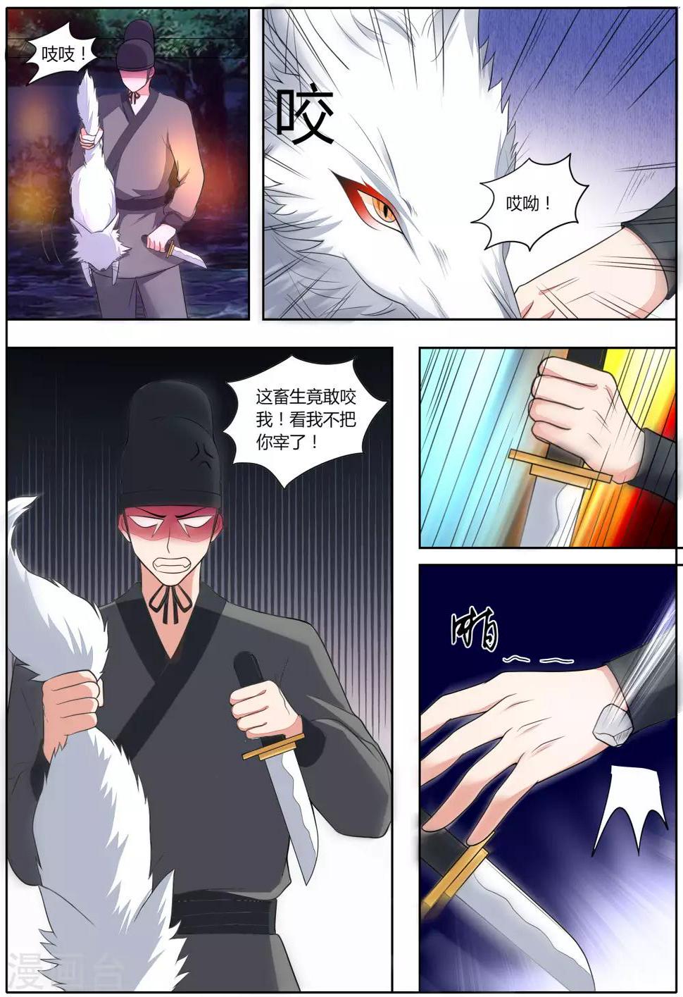 第36话5
