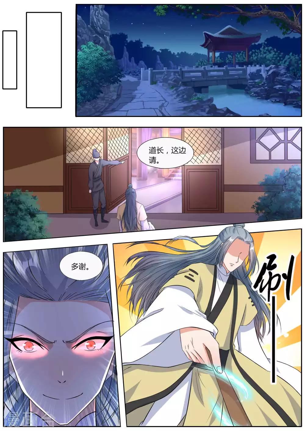 第34话8