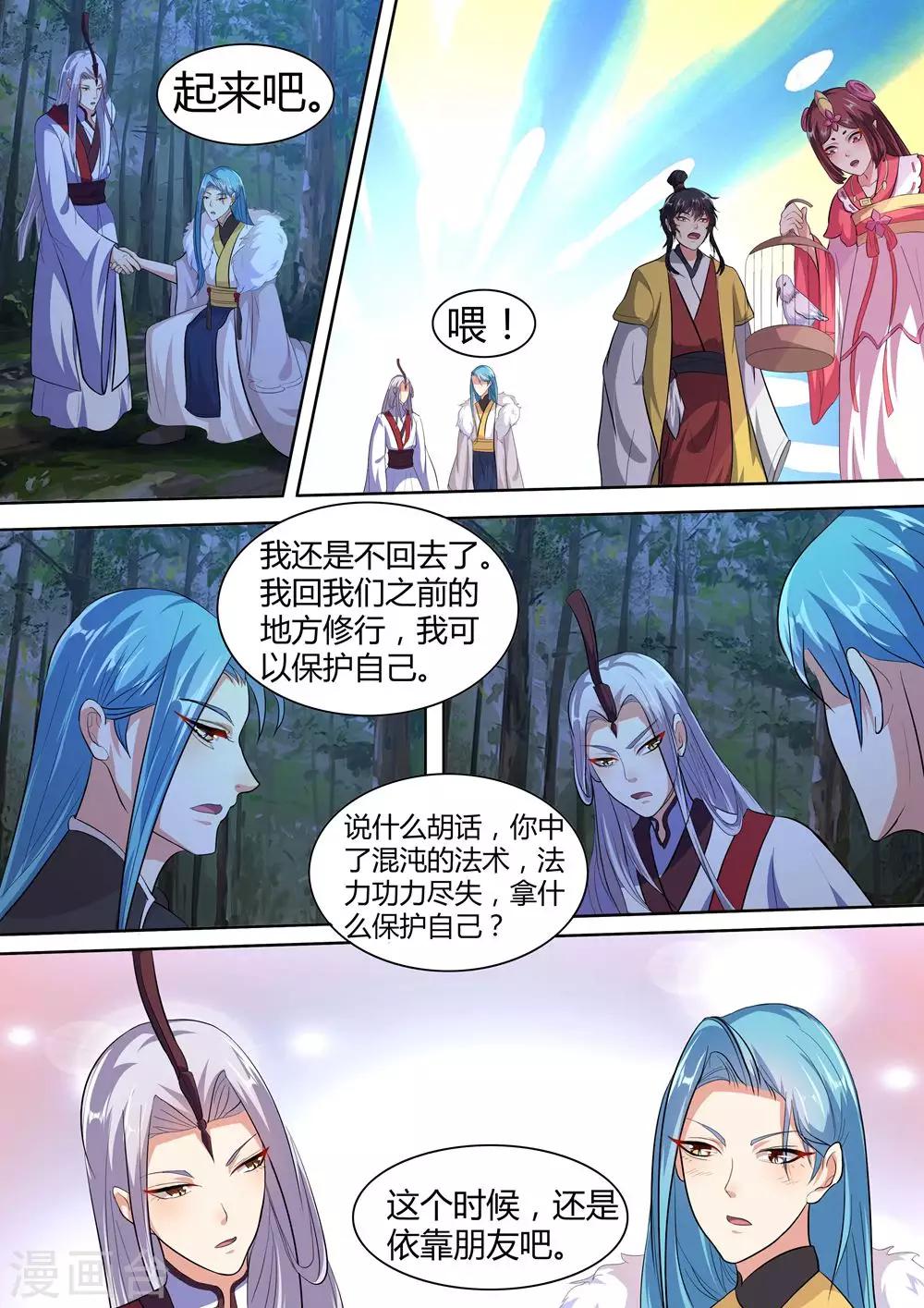 第39话14