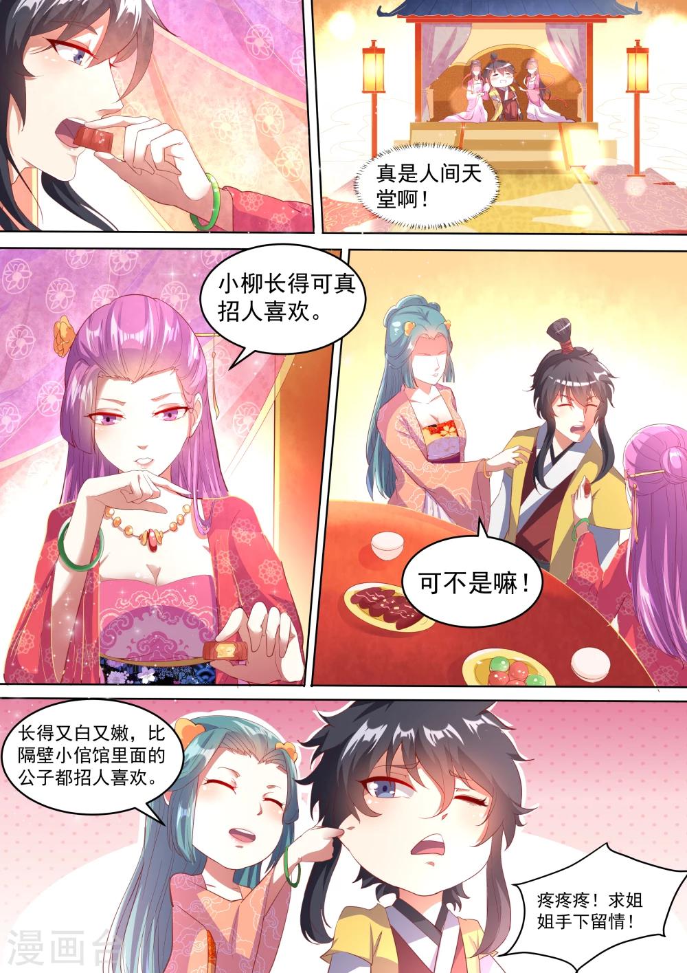 第3话0